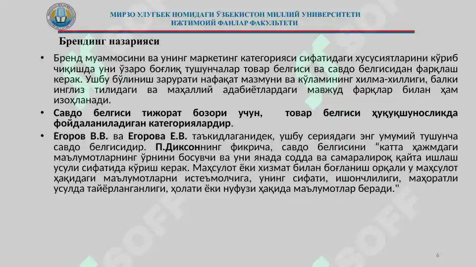 Product slide 6