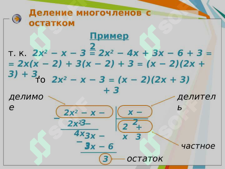 Product slide 6