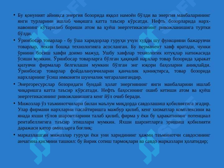 Product slide 8