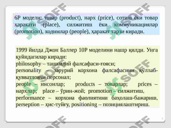 Product slide 7