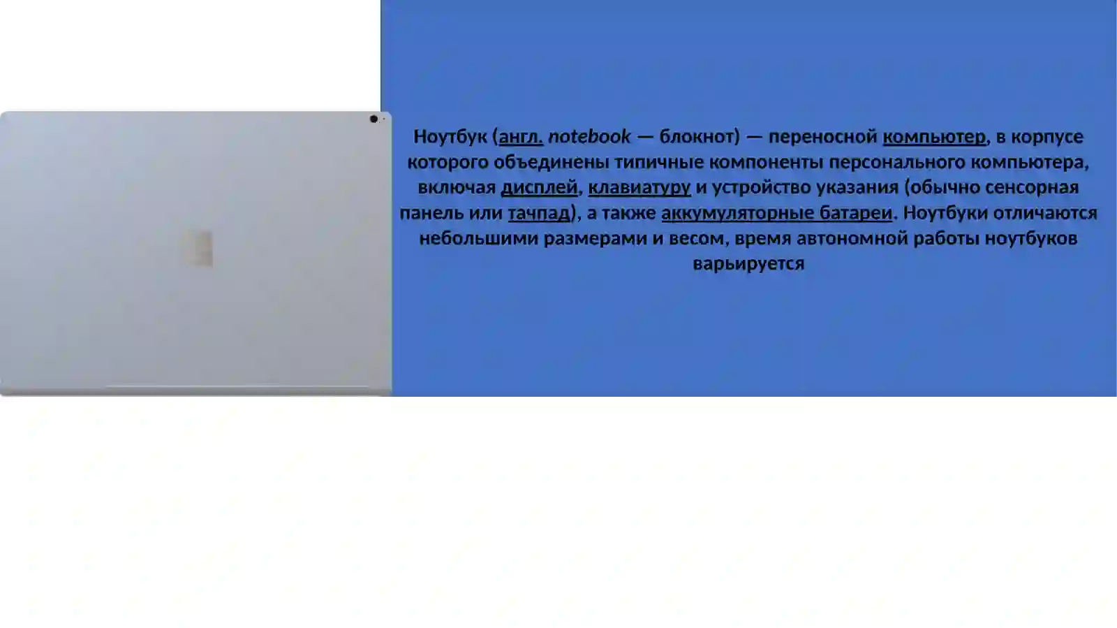 Product slide 2
