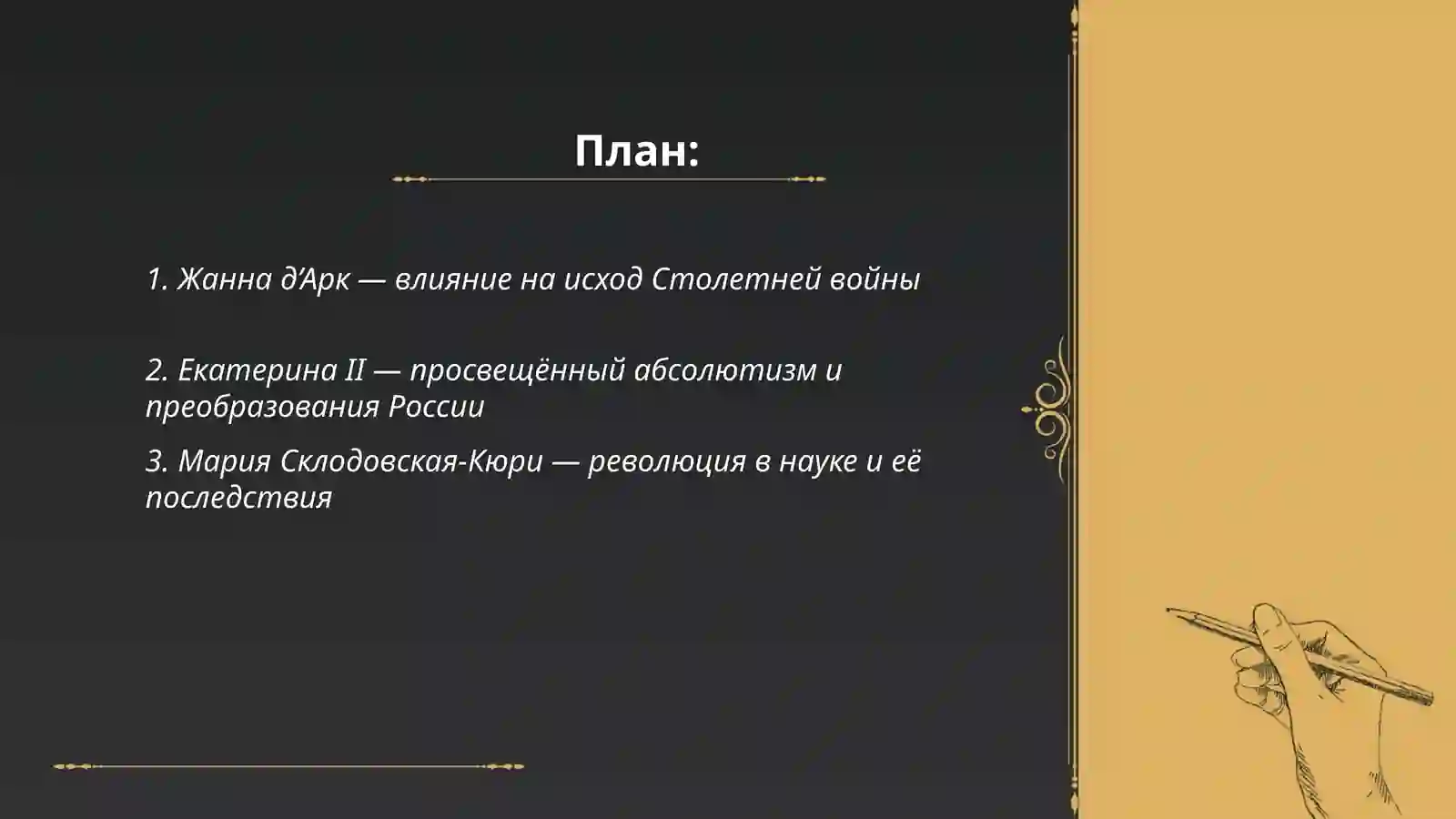 Product slide 2