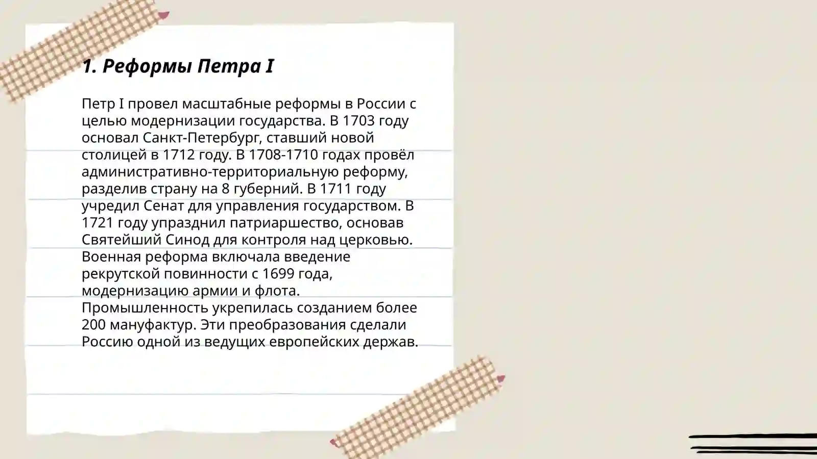 Product slide 3