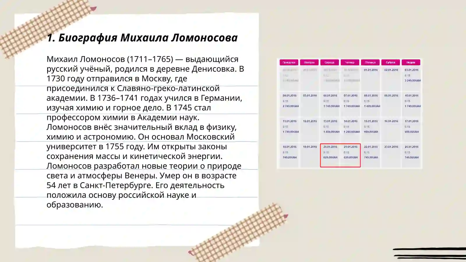 Product slide 3