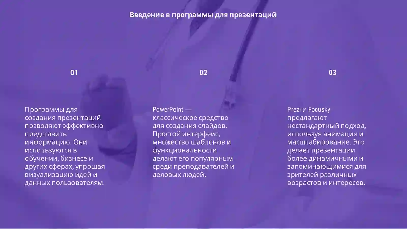 Product slide 3