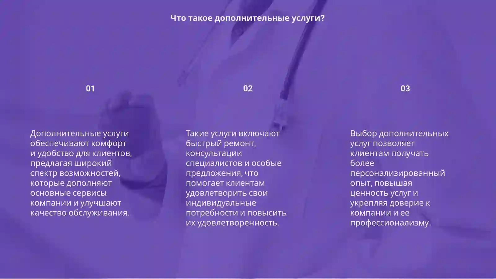 Product slide 3