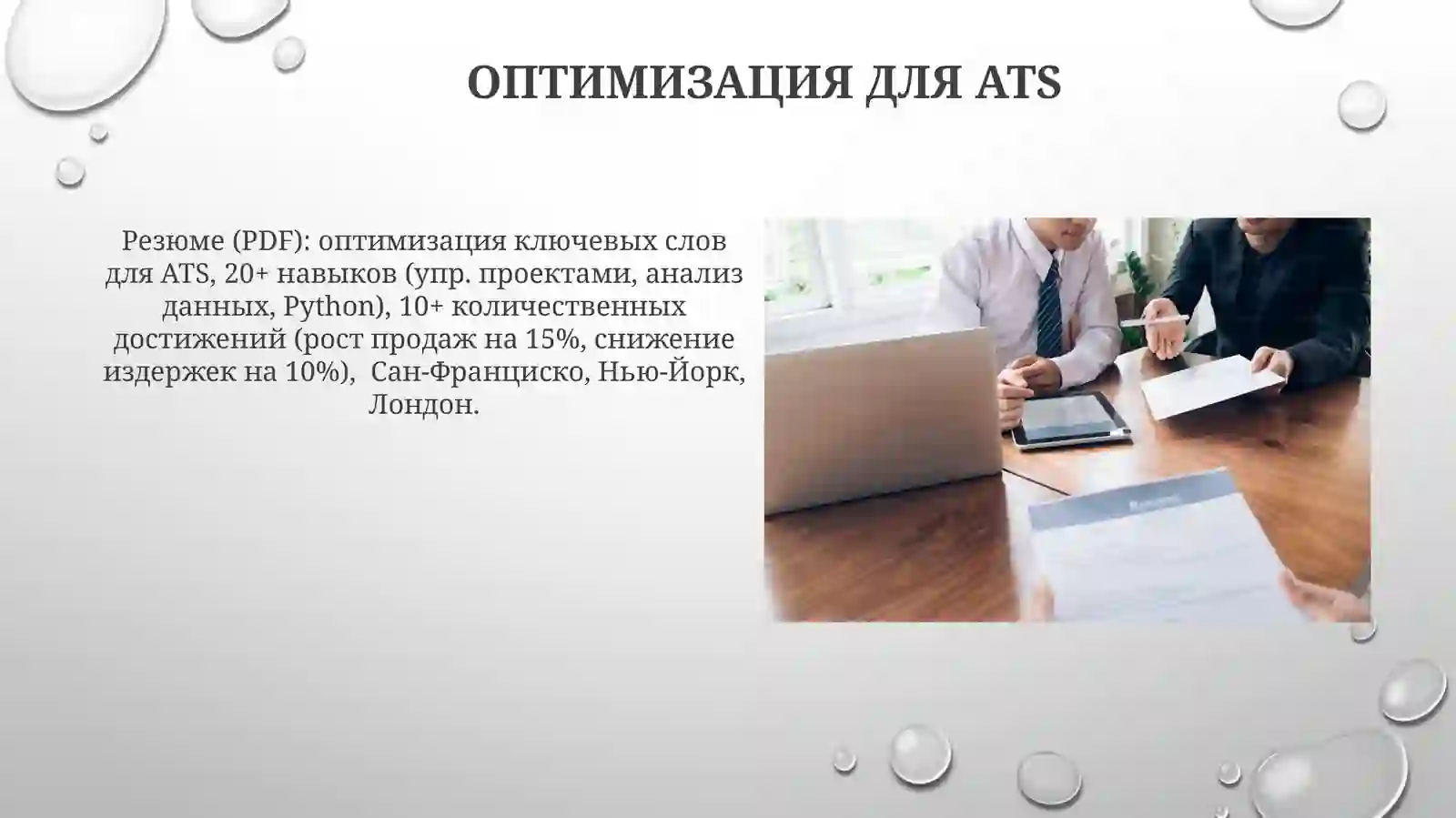 Product slide 3