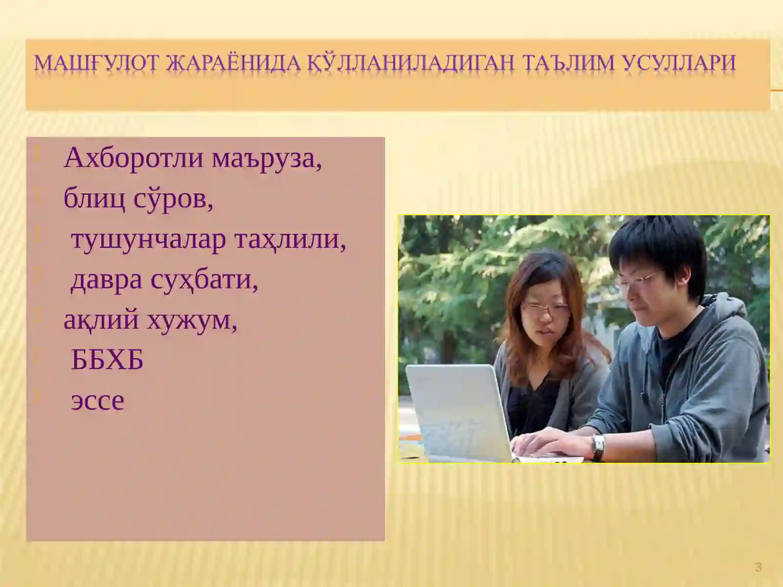 Product slide 3