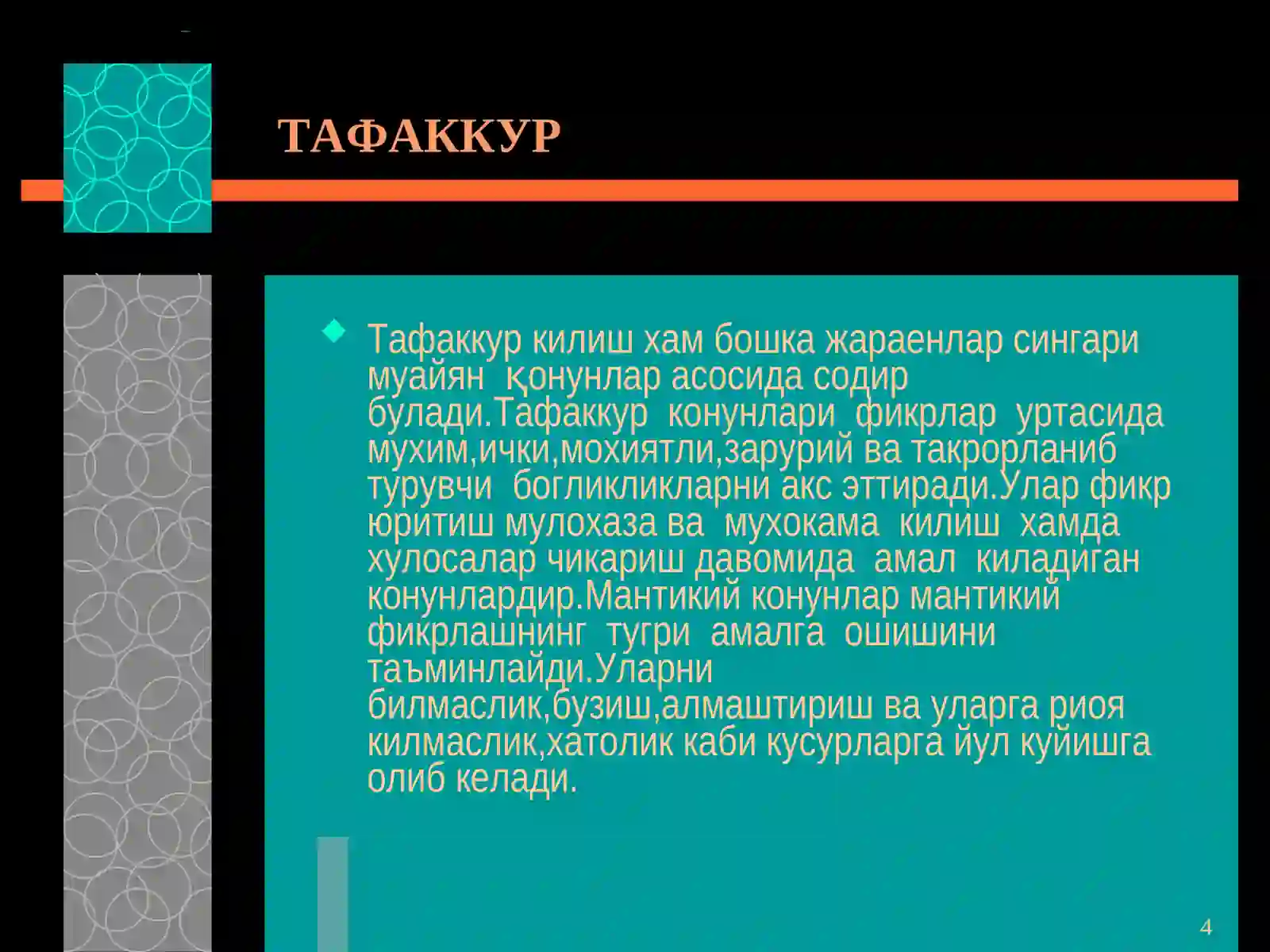 Product slide 4