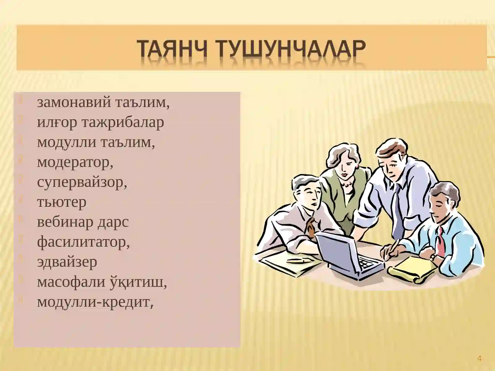 Product slide 4