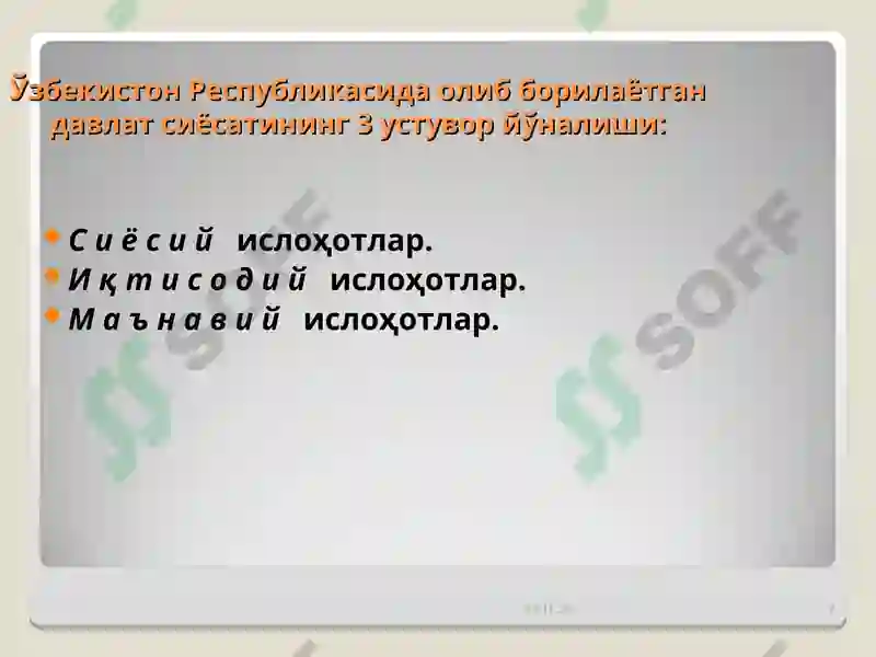 Product slide 7
