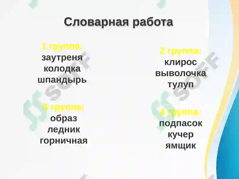 Product slide 7