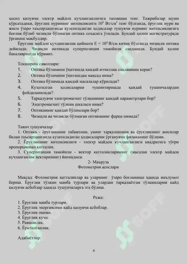 Product slide 6