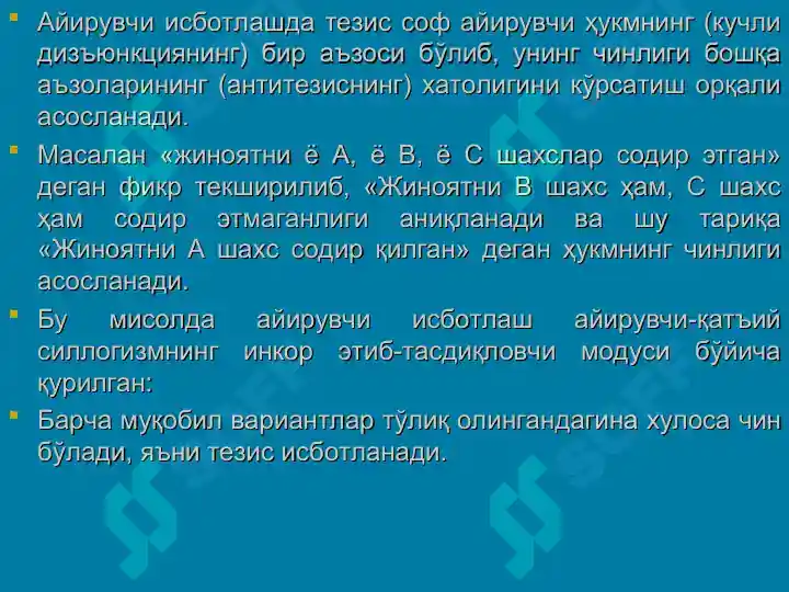 Product slide 6