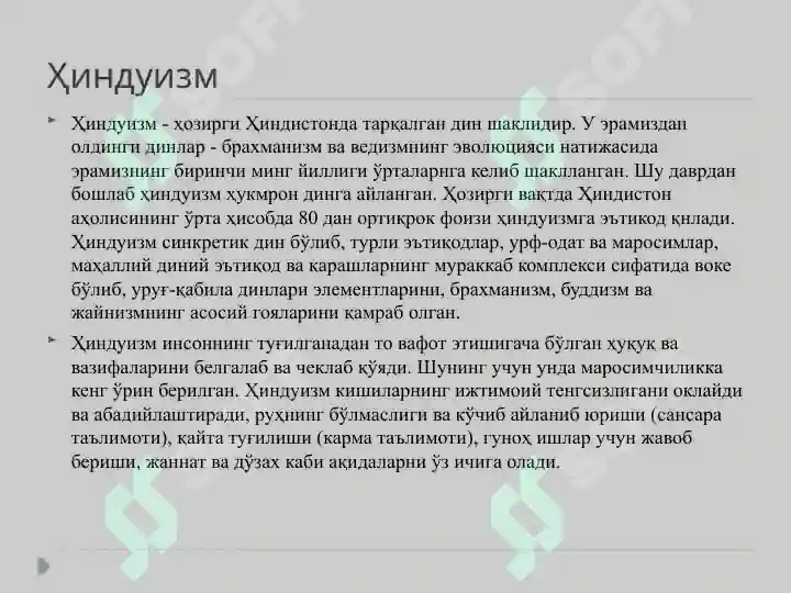 Product slide 7