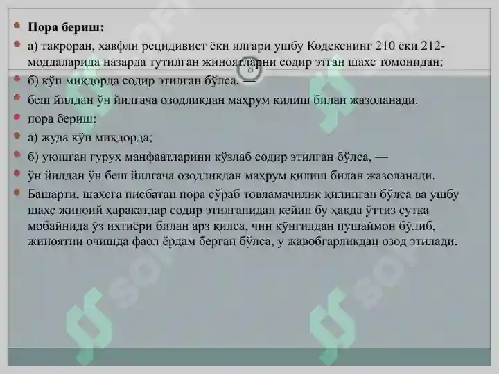 Product slide 8