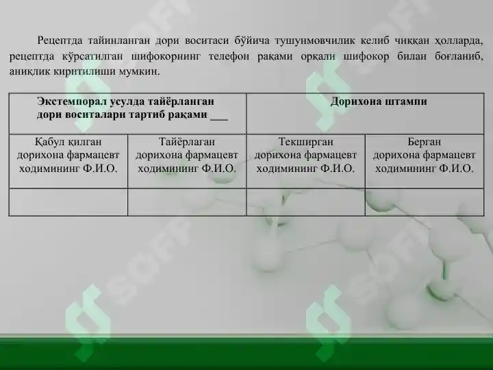 Product slide 8