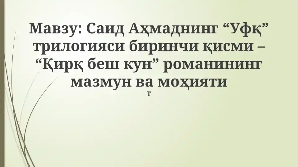 Product slide 1