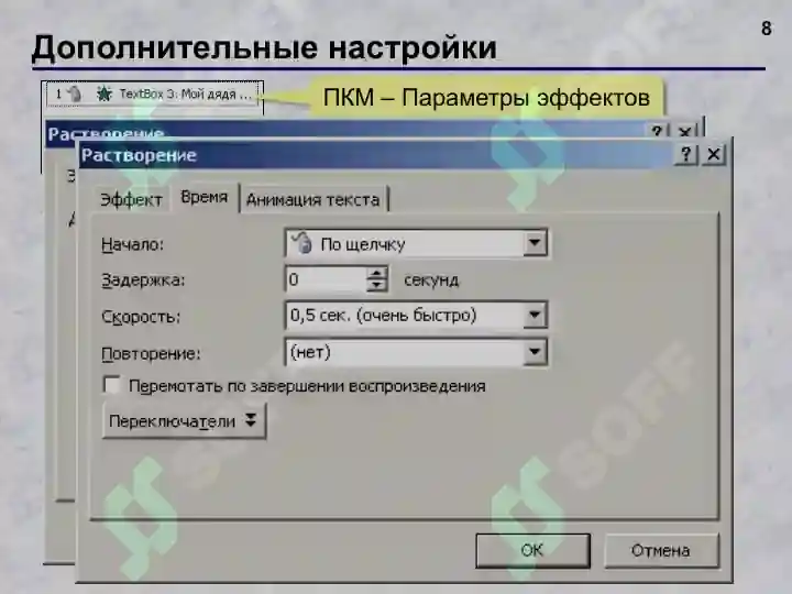 Product slide 8