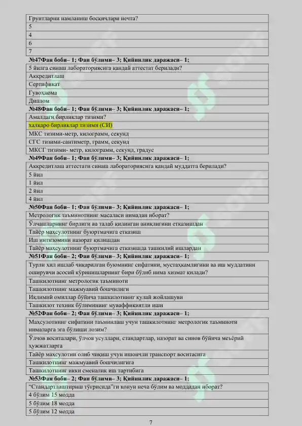 Product slide 7