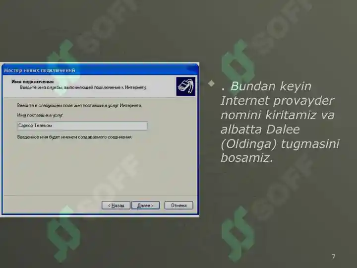 Product slide 7