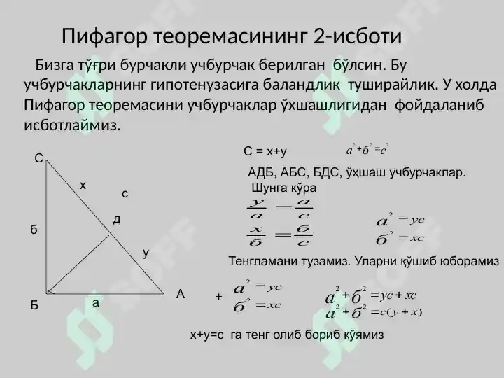 Product slide 7