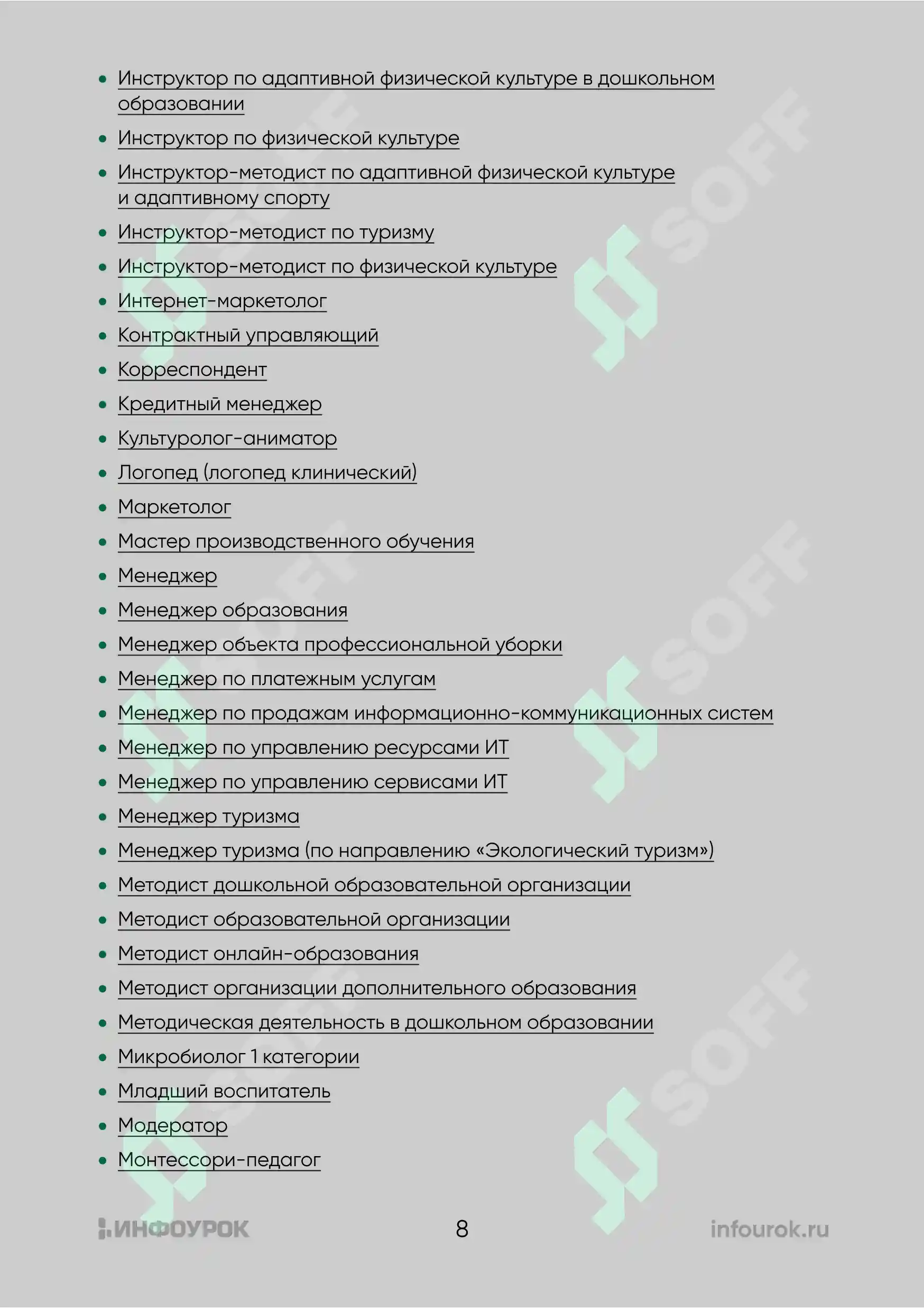 Product slide 8