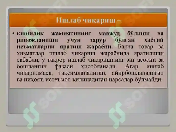 Product slide 7