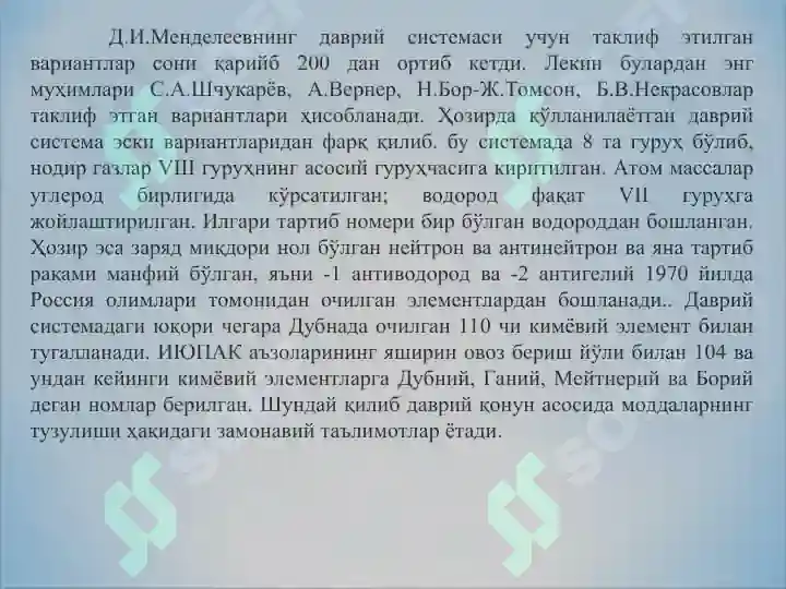 Product slide 8