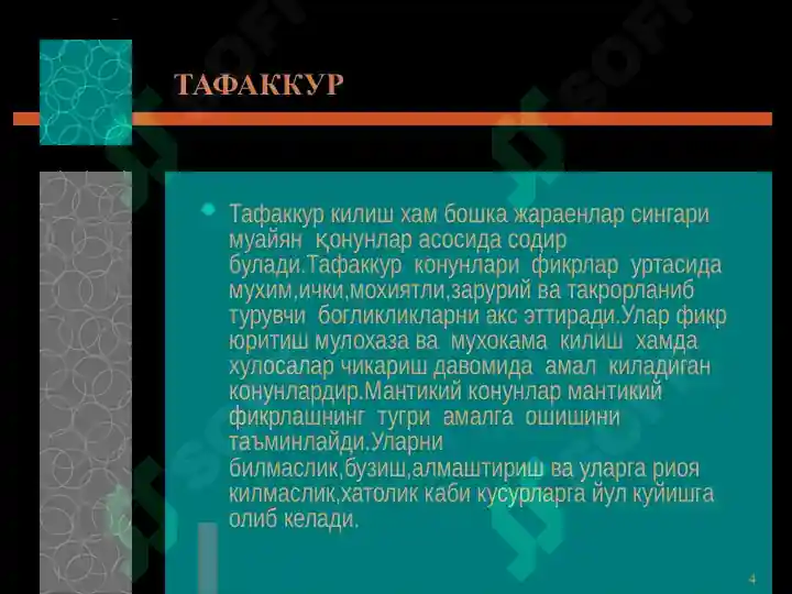 Product slide 4