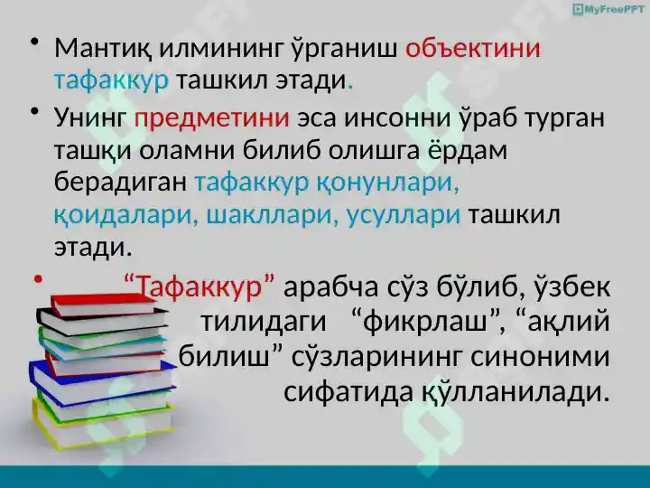 Product slide 7