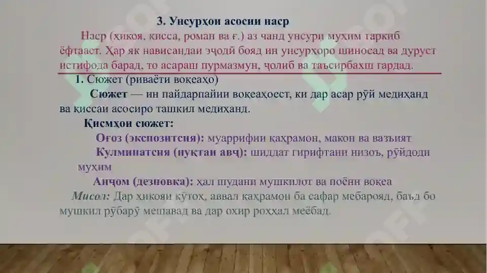 Product slide 7
