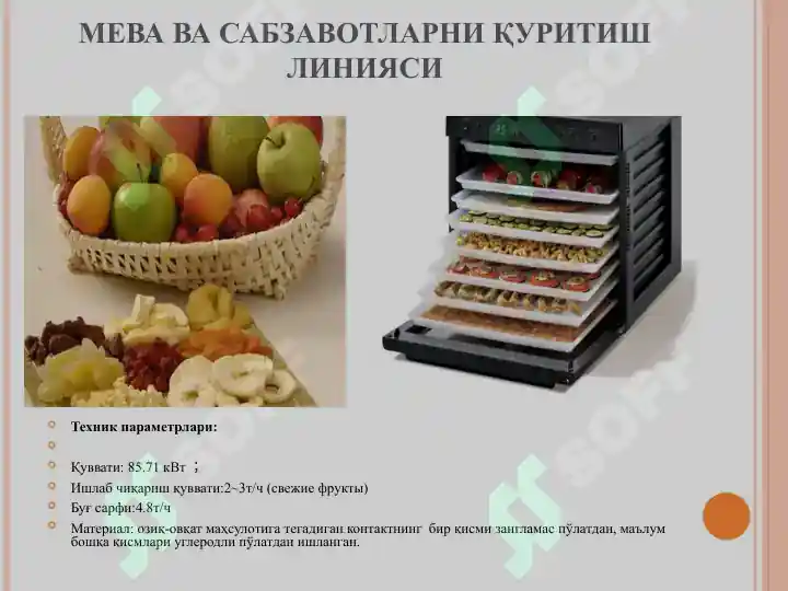 Product slide 6