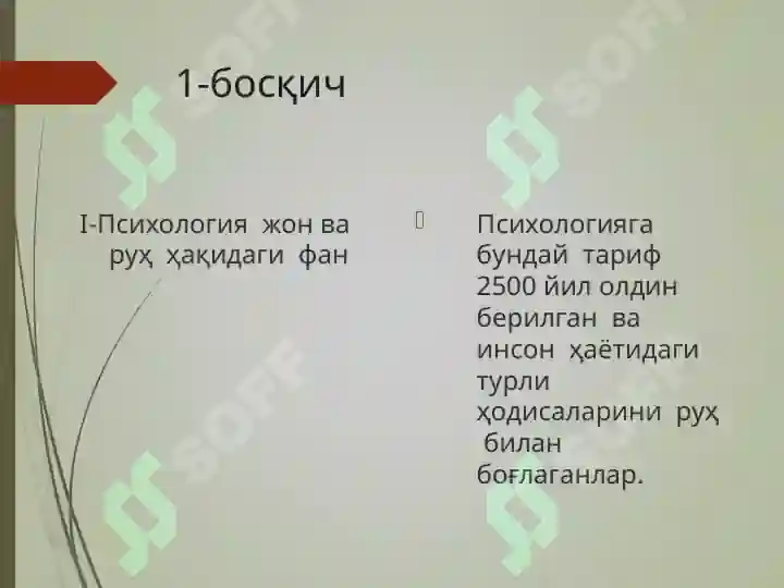 Product slide 8