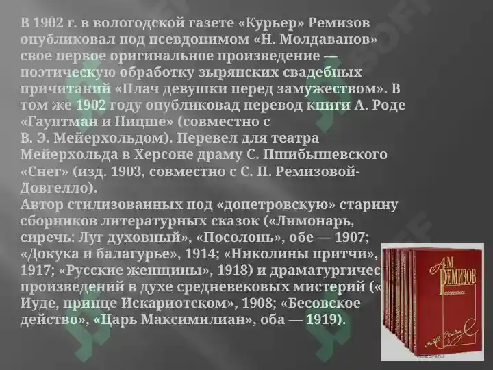Product slide 6
