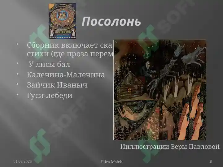 Product slide 8