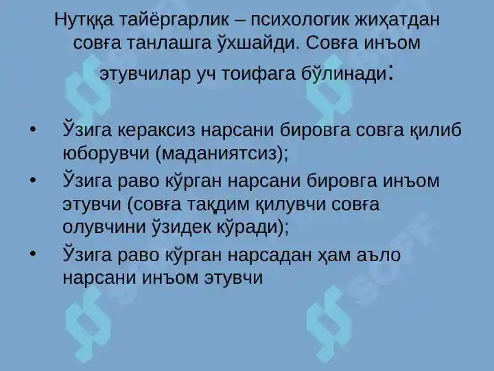 Product slide 7