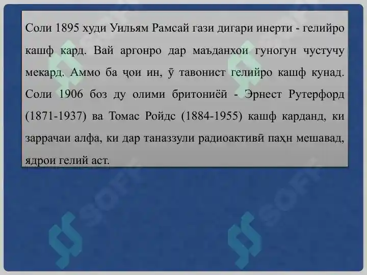 Product slide 6