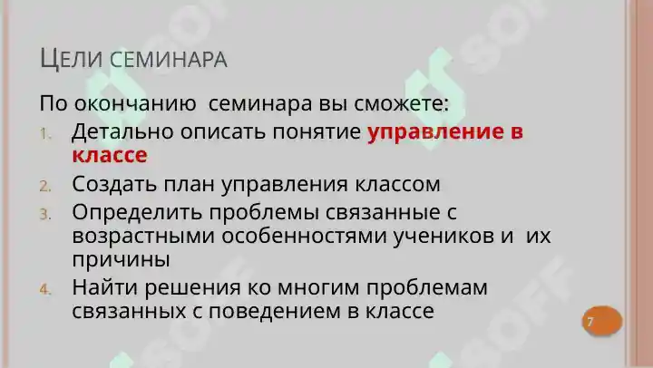 Product slide 7