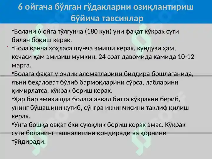 Product slide 5