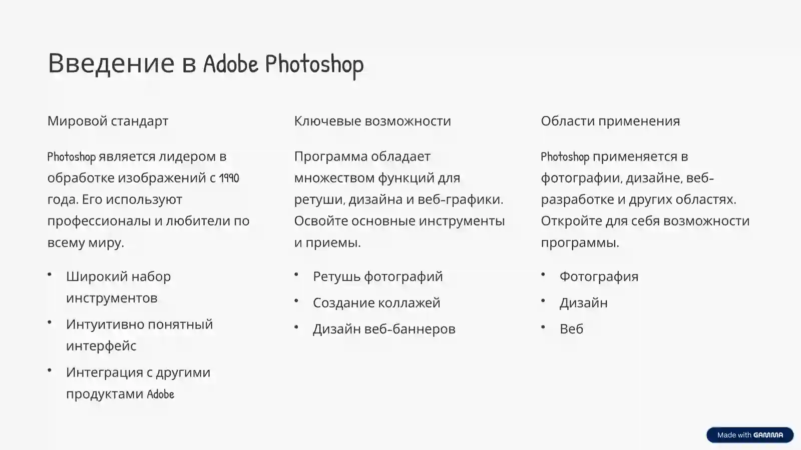 Product slide 2